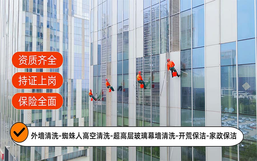 美天保洁·鄂托克站